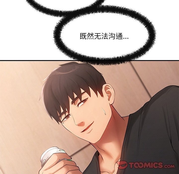 居委会的秘密第11話