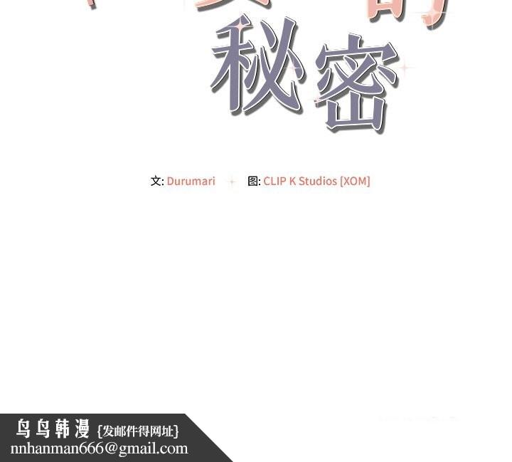 居委会的秘密第11話