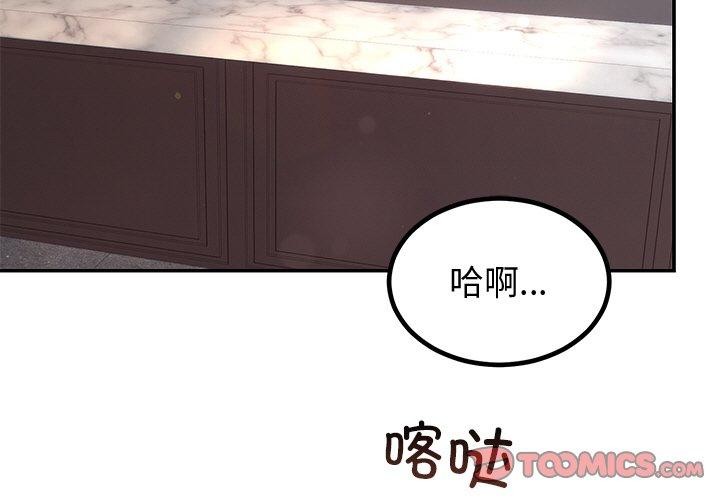 婚姻束缚第12話