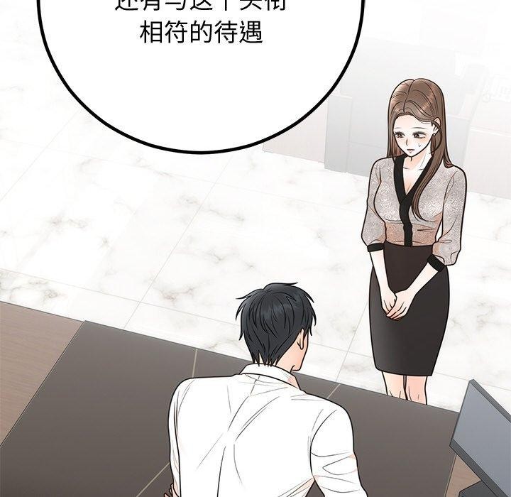 婚姻束缚第12話