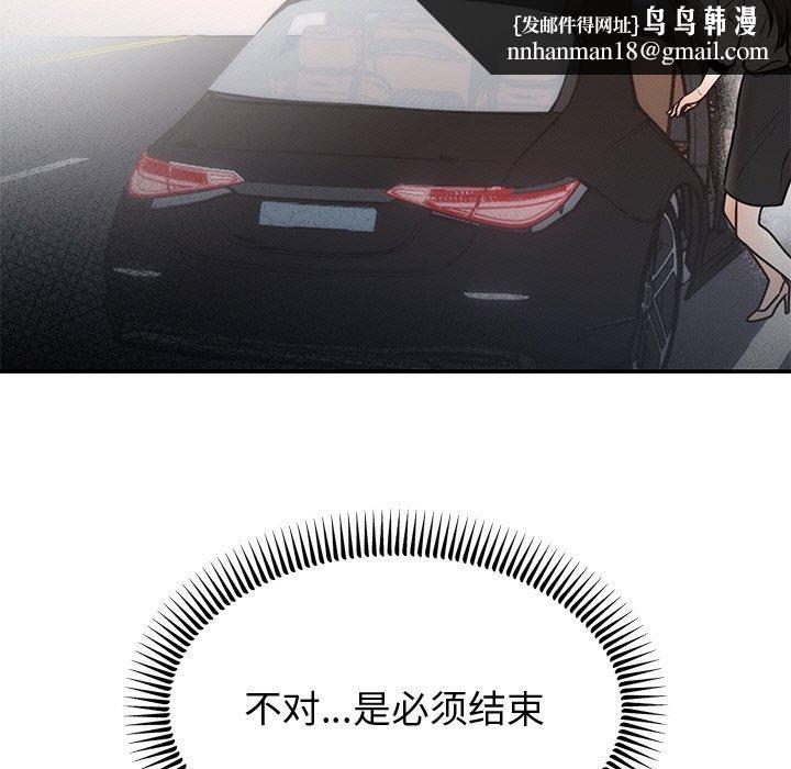 婚姻束缚第12話