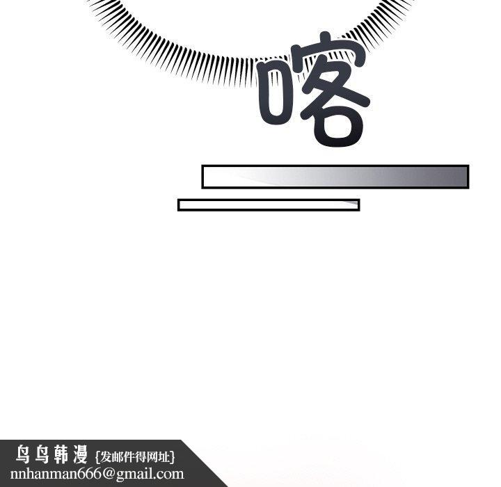 婚姻束缚第12話