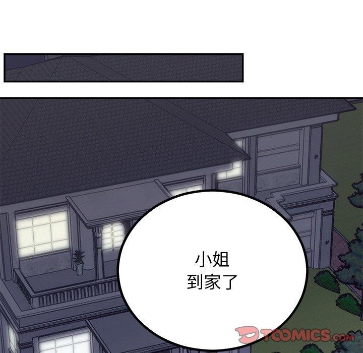 婚姻束缚第12話