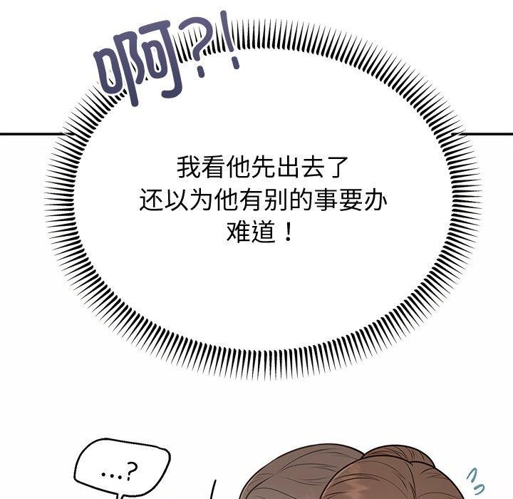 婚姻束缚第12話