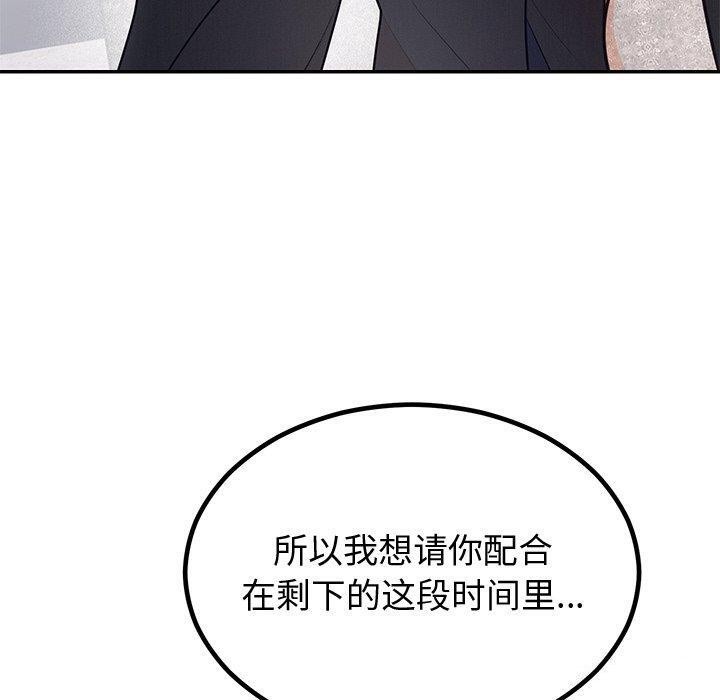 婚姻束缚第12話