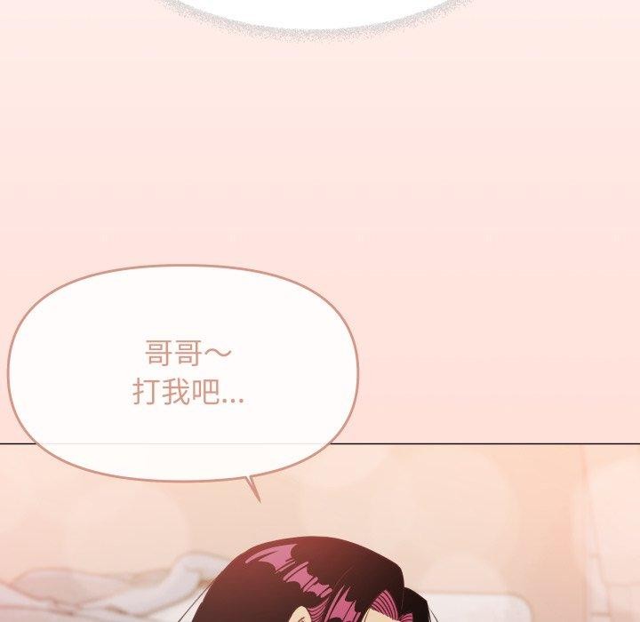 缺德邻居难相处第13話