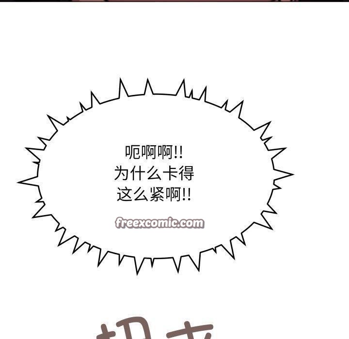 缺德邻居难相处第13話