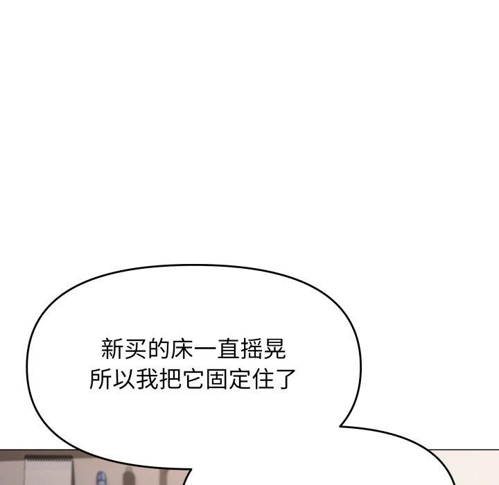 缺德邻居难相处第13話