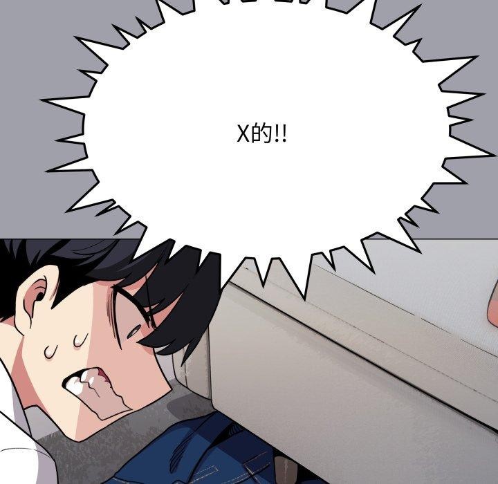 缺德邻居难相处第13話