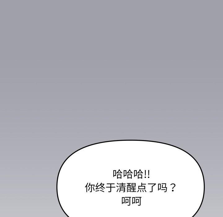 缺德邻居难相处第13話