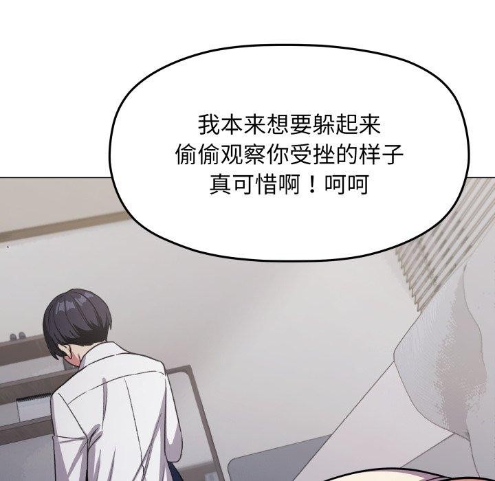 缺德邻居难相处第13話