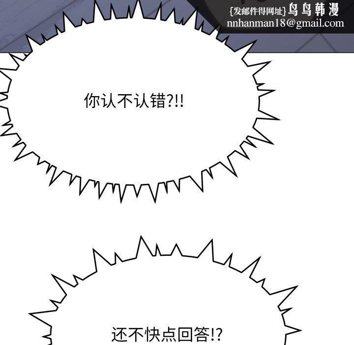 缺德邻居难相处第13話