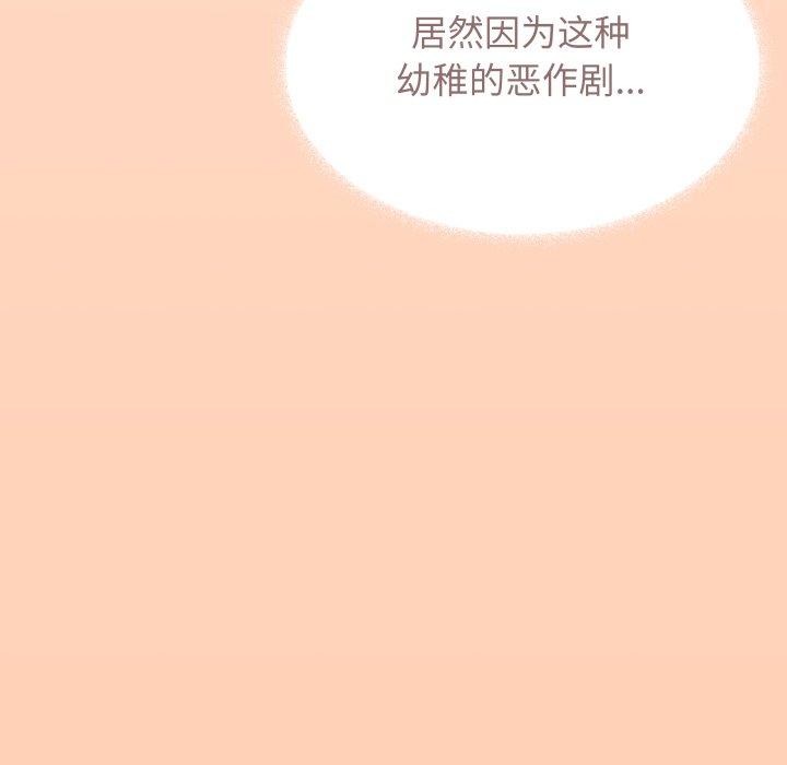 缺德邻居难相处第13話