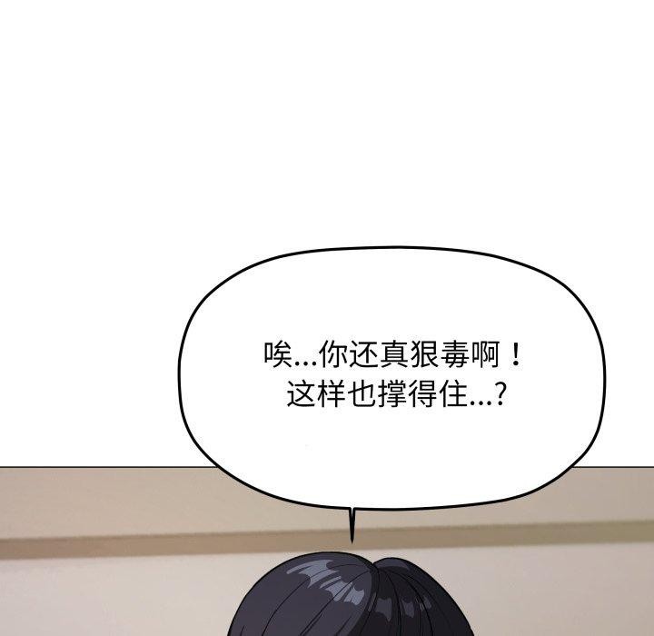 缺德邻居难相处第13話