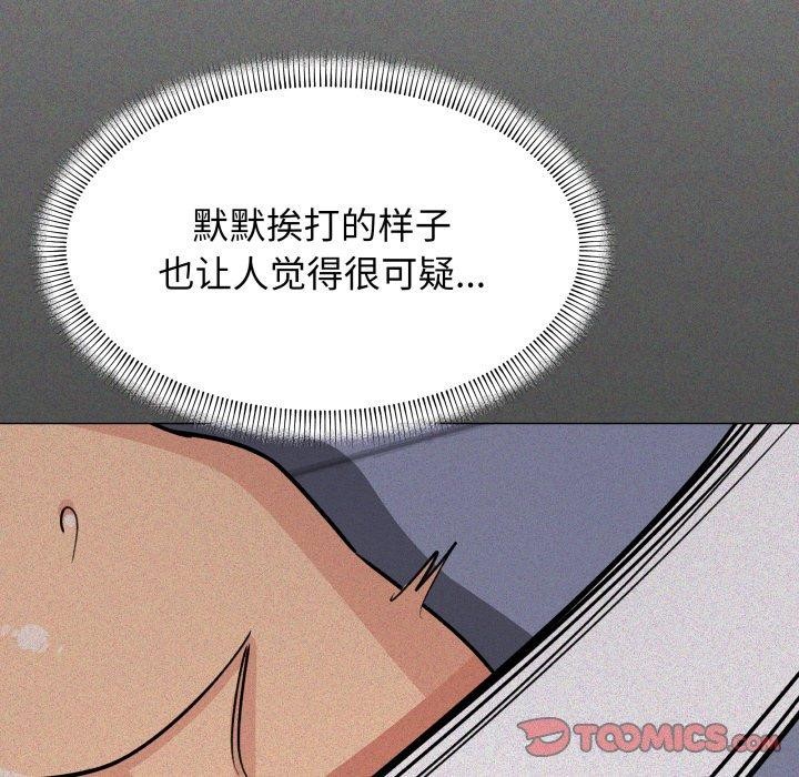 缺德邻居难相处第13話