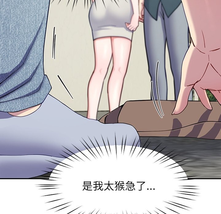 后宫之王第14話