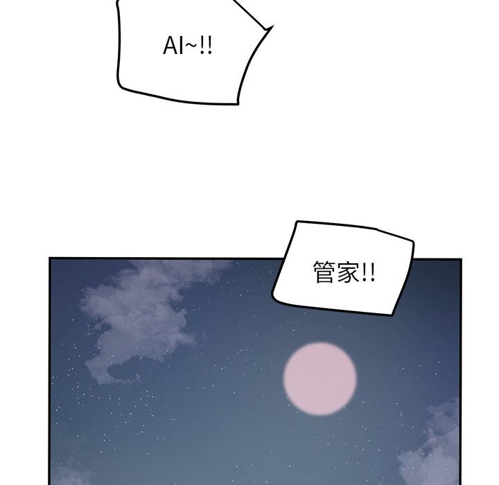 后宫之王第14話