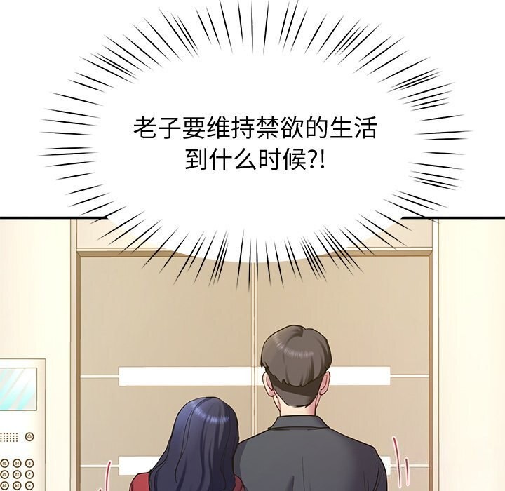 后宫之王第14話