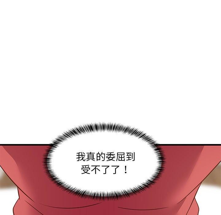 难缠姐妹偏要和我同居第24話