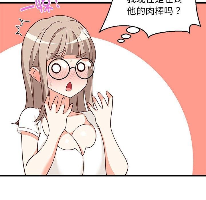 难缠姐妹偏要和我同居第24話