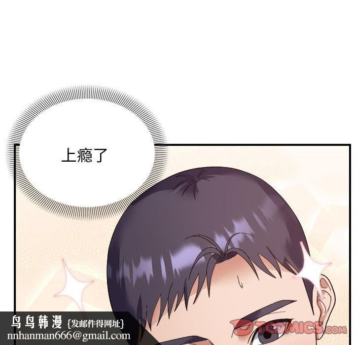 邻居跑路中第22話