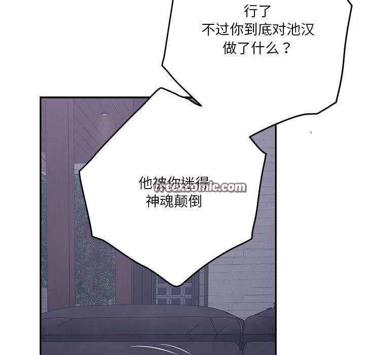 极乐之神第23話