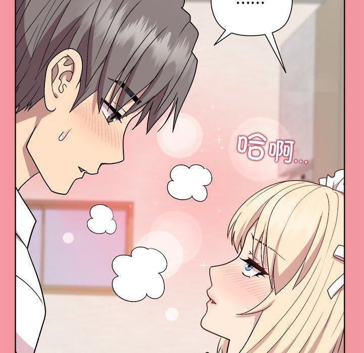 和美女上司玩游戏第32話