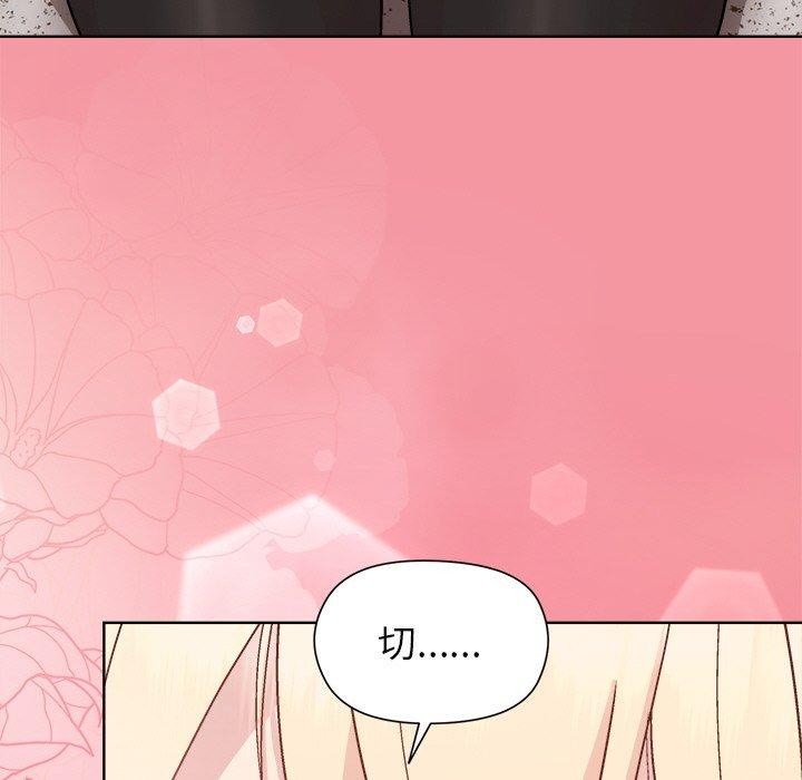 和美女上司玩游戏第32話