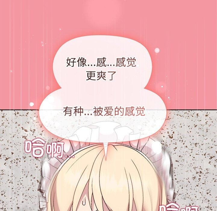 和美女上司玩游戏第32話