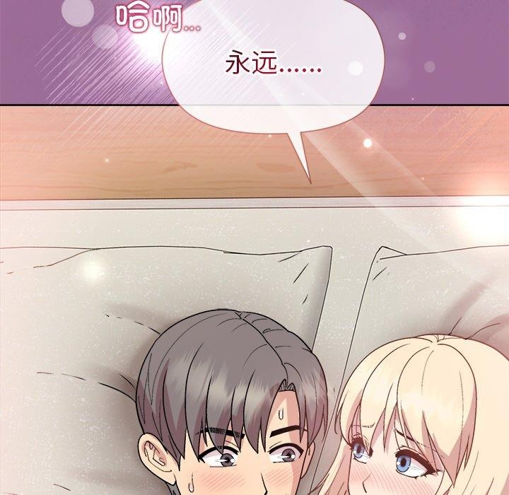 和美女上司玩游戏第32話