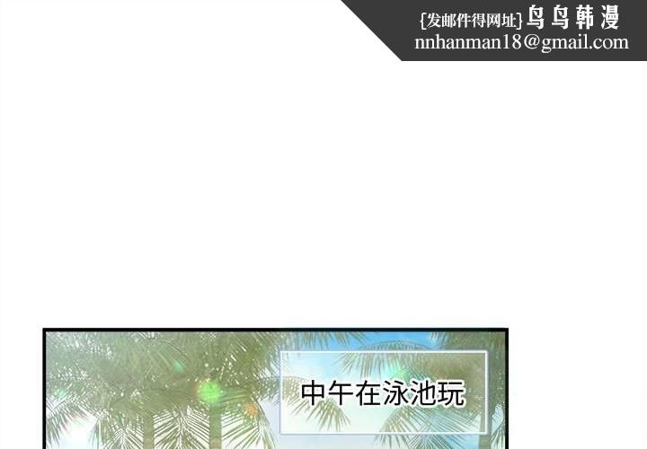 协议关系第30話