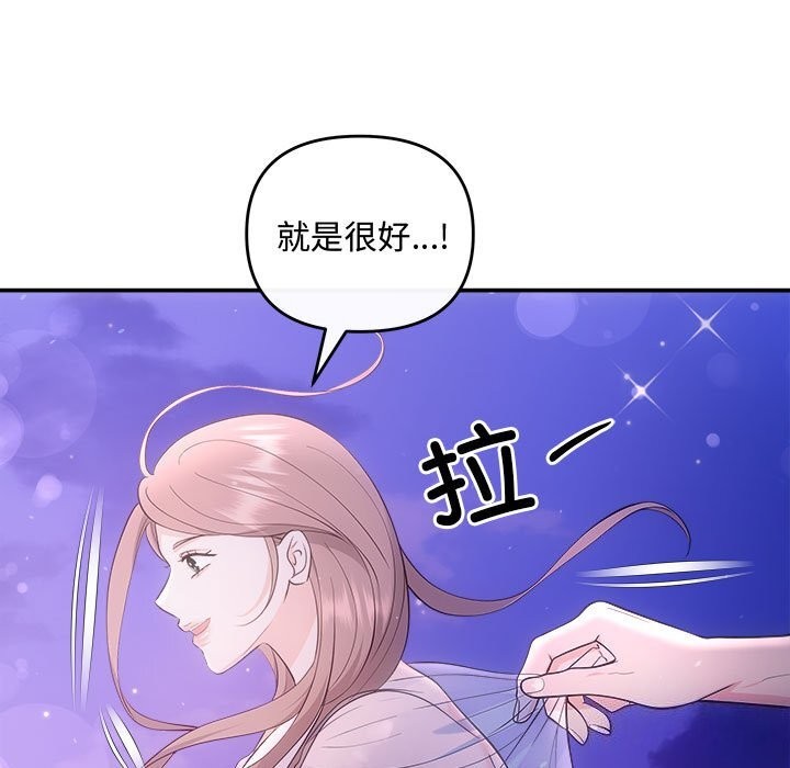 协议关系第30話