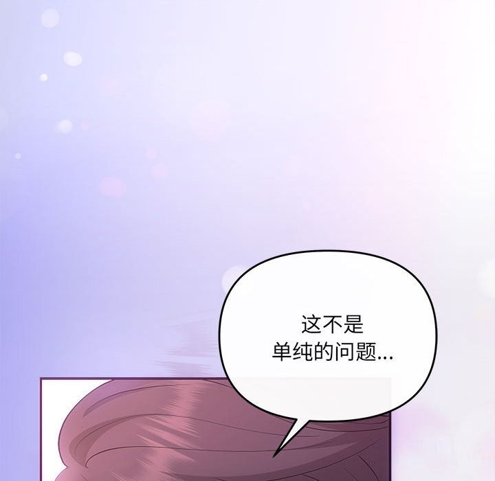 协议关系第30話