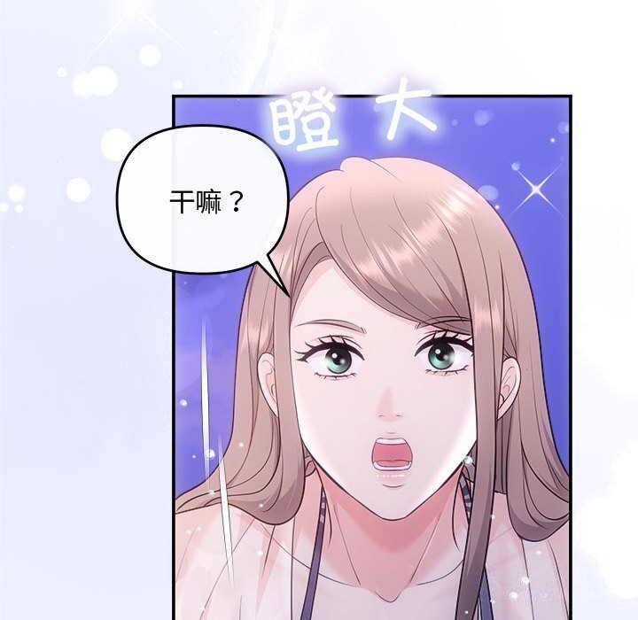 协议关系第30話