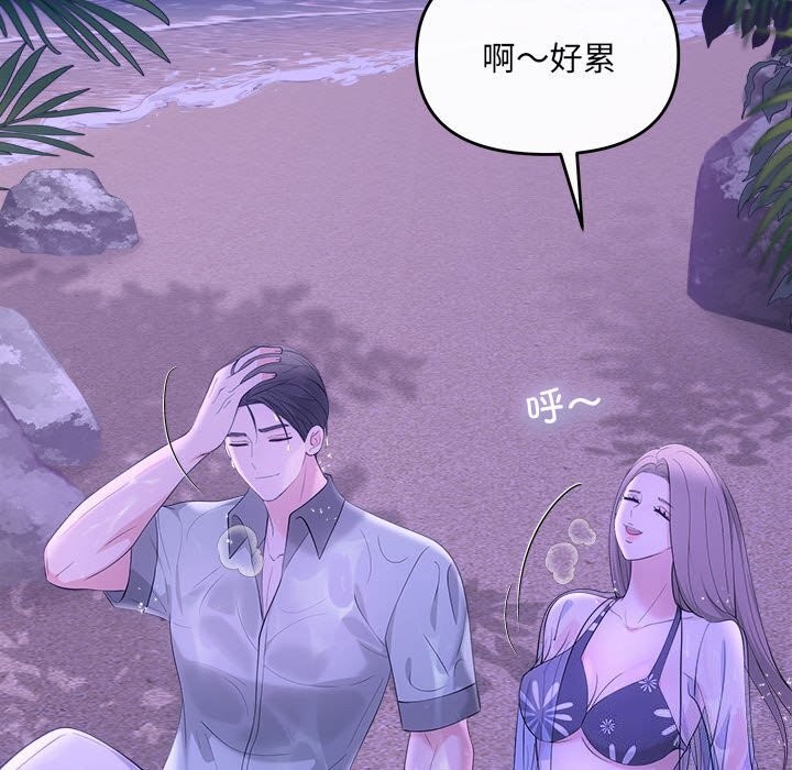 协议关系第30話