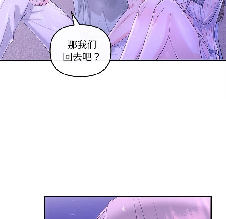 协议关系第30話