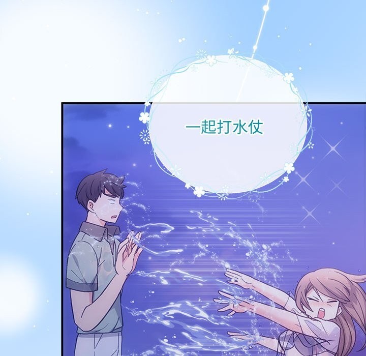 协议关系第30話