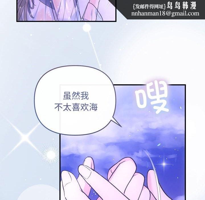 协议关系第30話