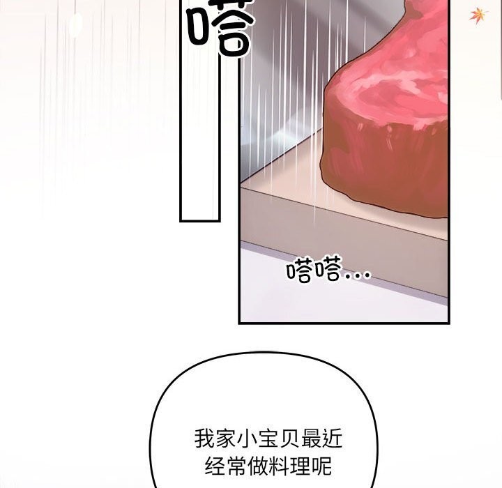 协议关系第30話