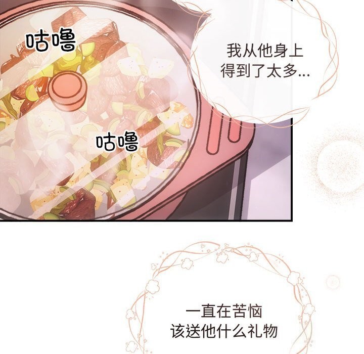 协议关系第30話