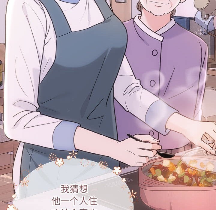 协议关系第30話