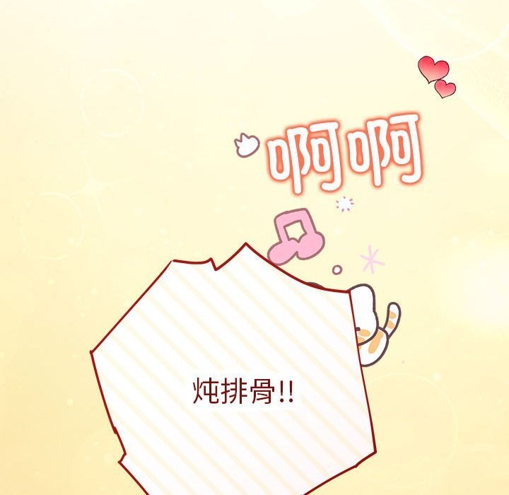 协议关系第30話