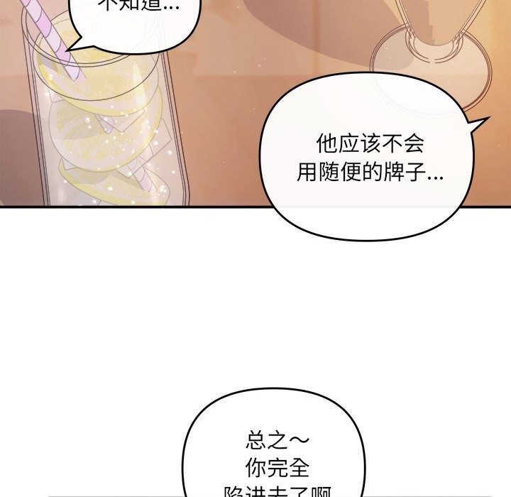 协议关系第30話