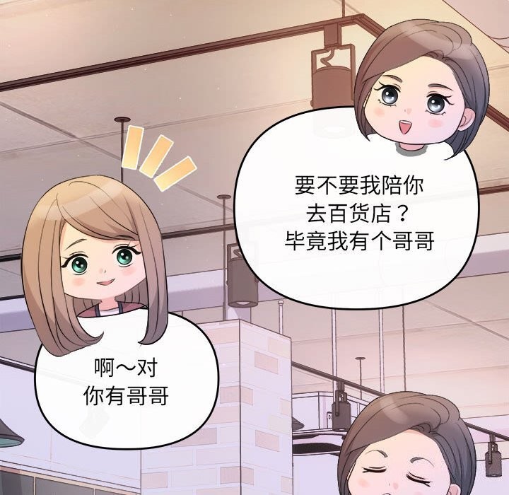 协议关系第30話