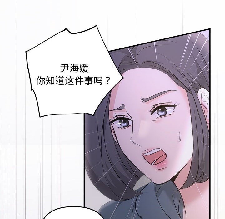 协议关系第30話