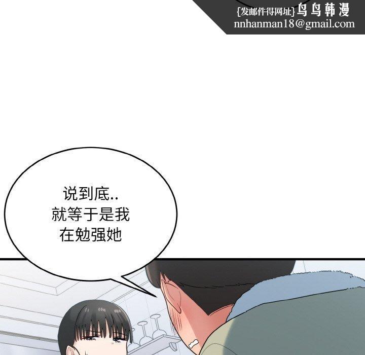 打脸的告白第29話