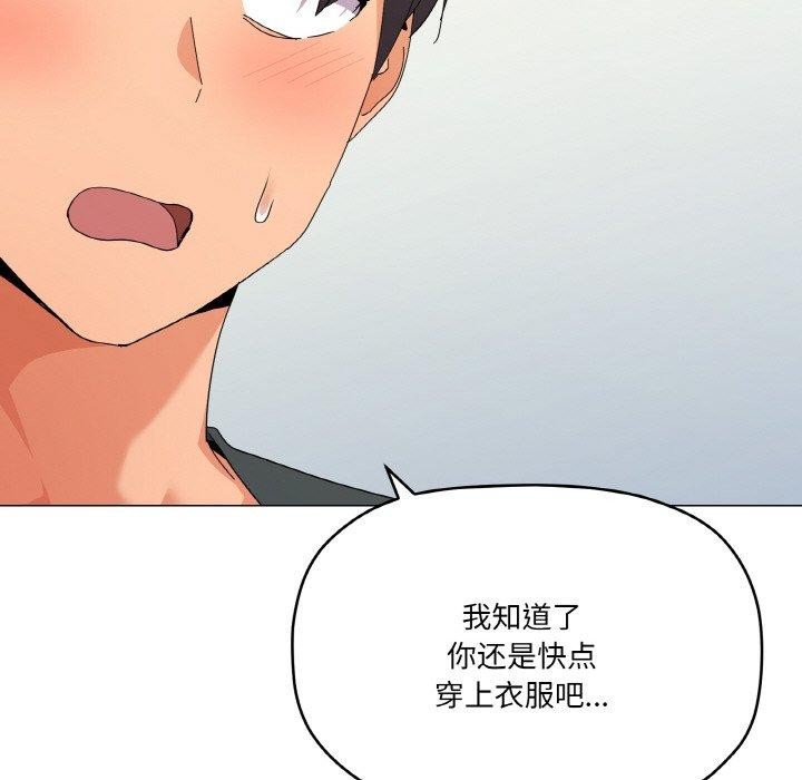 家人之间这样不好吧第26話