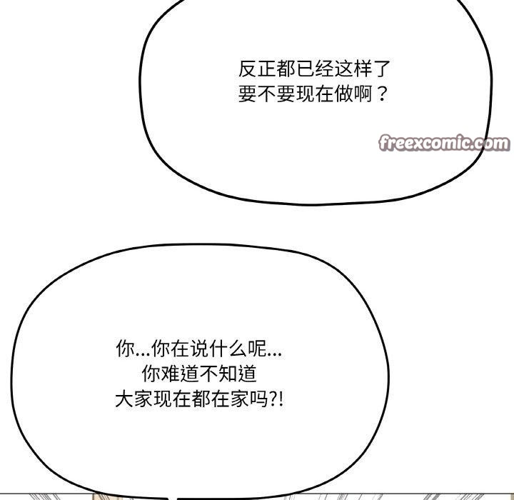 家人之间这样不好吧第26話