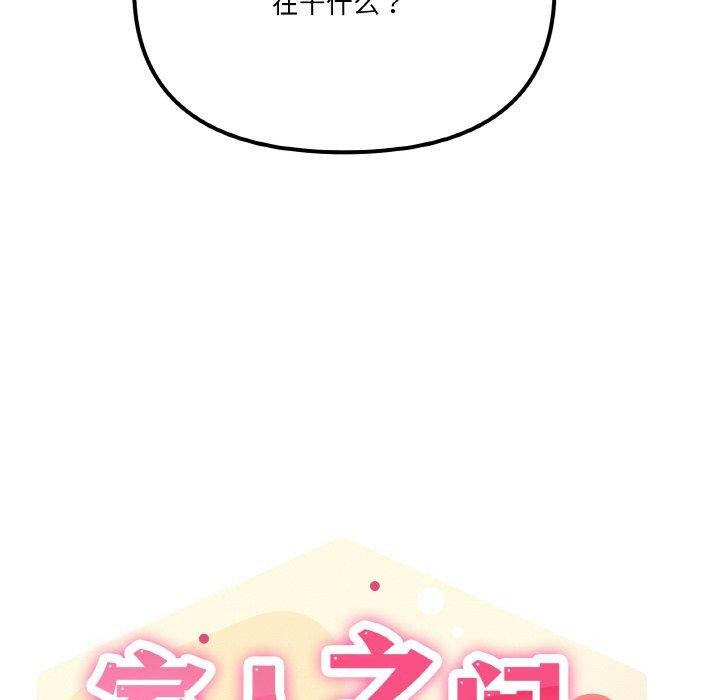 家人之间这样不好吧第26話