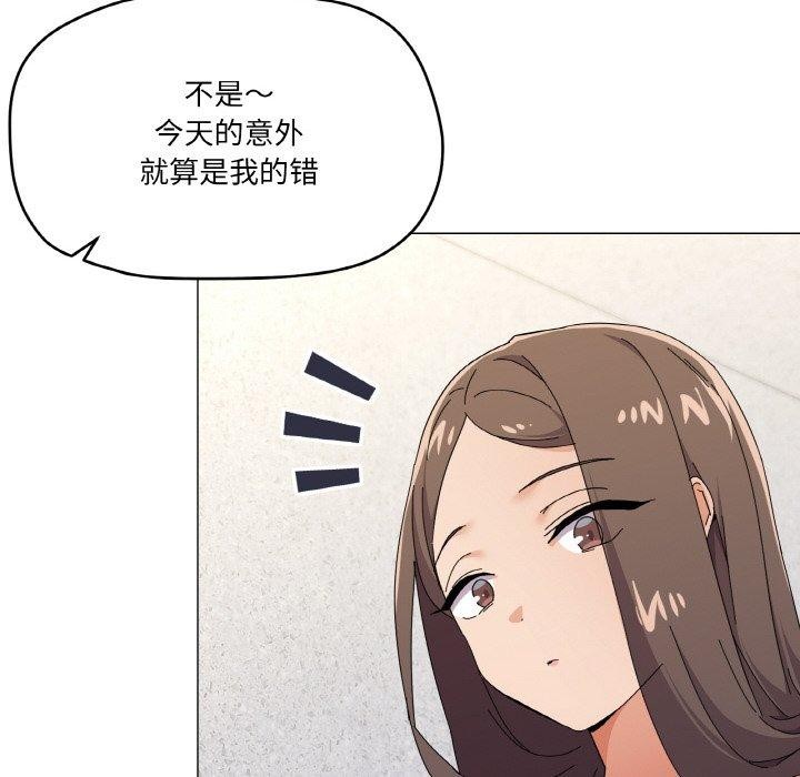 家人之间这样不好吧第26話